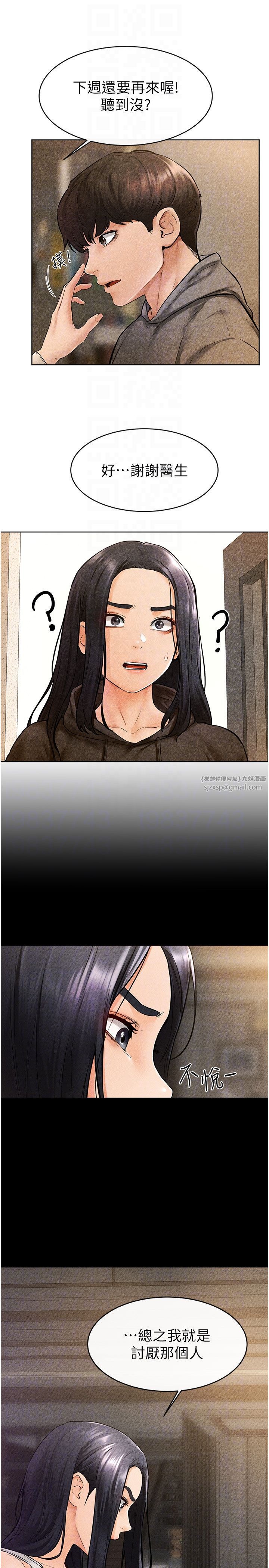 继母与继姐第42话-医生的「摄护腺疗程」