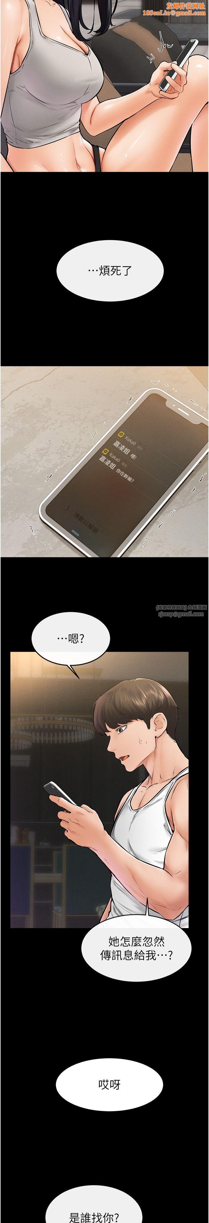 继母与继姐第42话-医生的「摄护腺疗程」