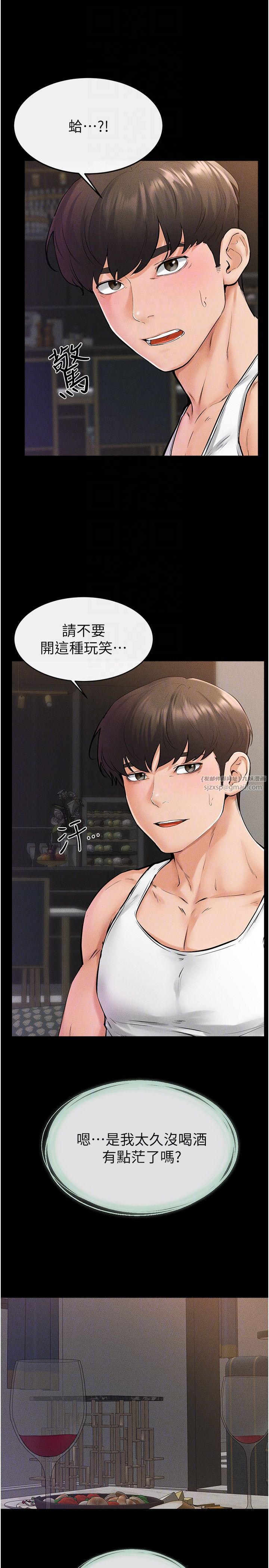 继母与继姐第42话-医生的「摄护腺疗程」