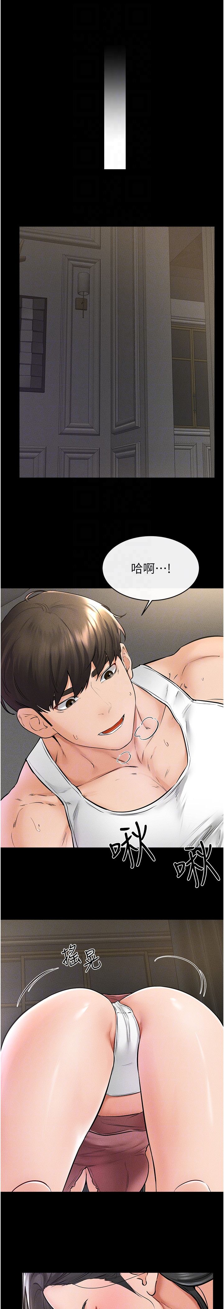 继母与继姐第42话-医生的「摄护腺疗程」