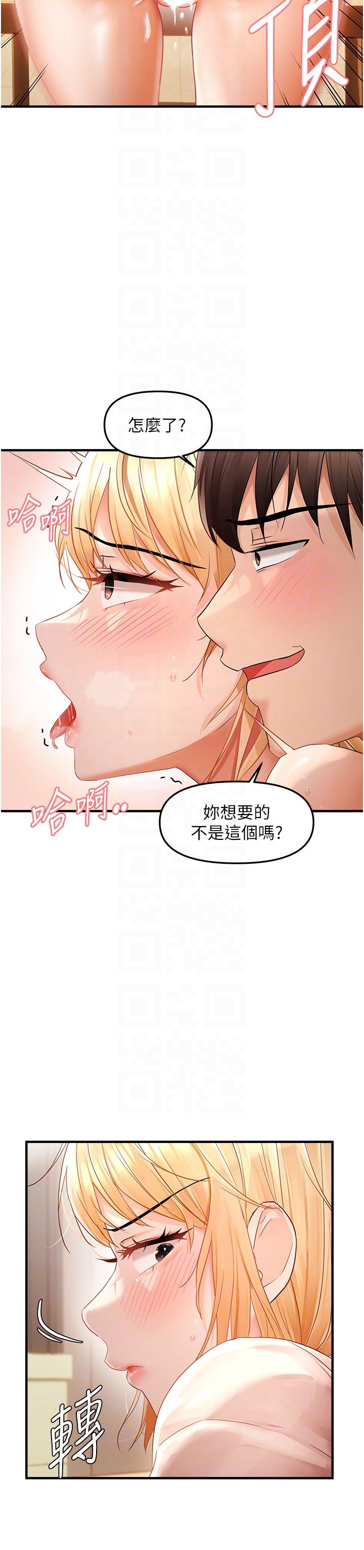 偏偏慾到妳第12话-渴望被疼爱的湿滑蜜穴