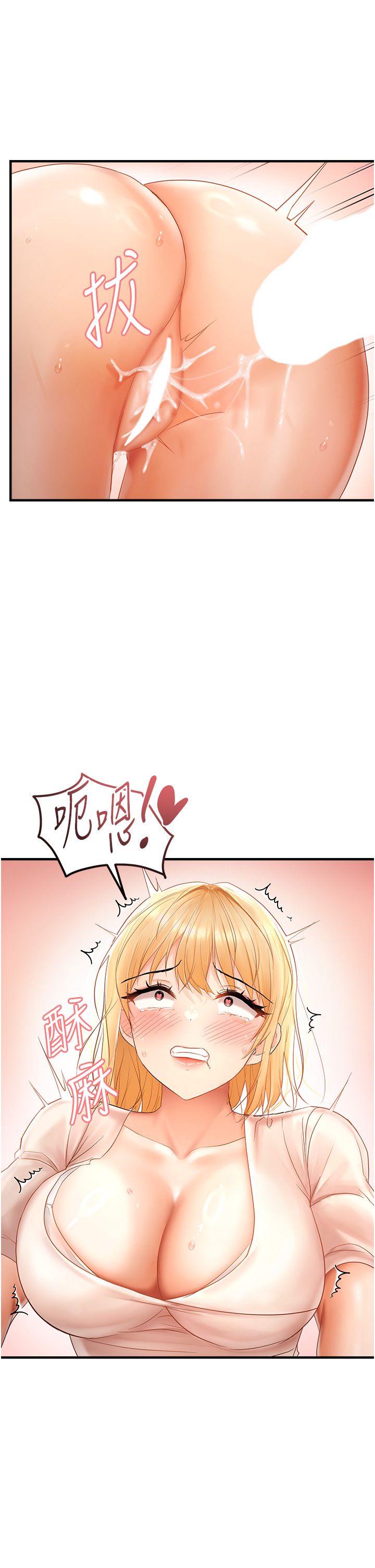 偏偏慾到妳第12话-渴望被疼爱的湿滑蜜穴