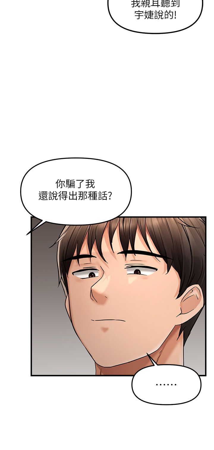 偏偏慾到妳第12话-渴望被疼爱的湿滑蜜穴