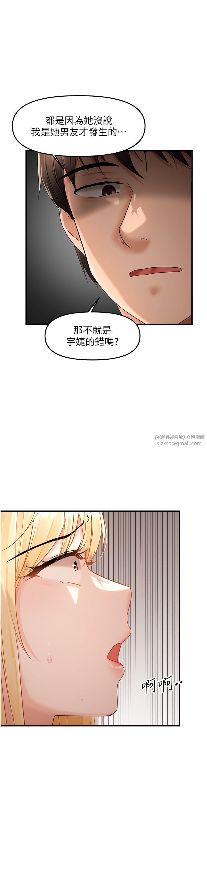 偏偏慾到妳第12话-渴望被疼爱的湿滑蜜穴