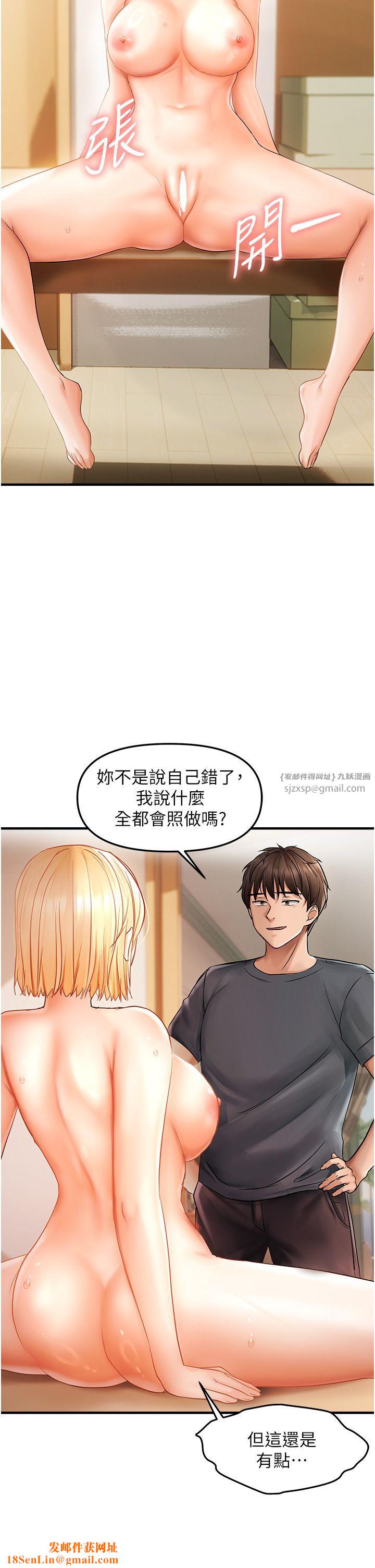 偏偏慾到妳第12话-渴望被疼爱的湿滑蜜穴