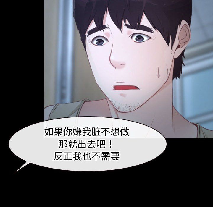 寻找初恋第19话