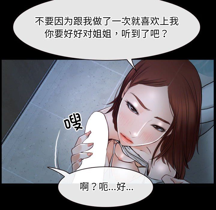 寻找初恋第19话
