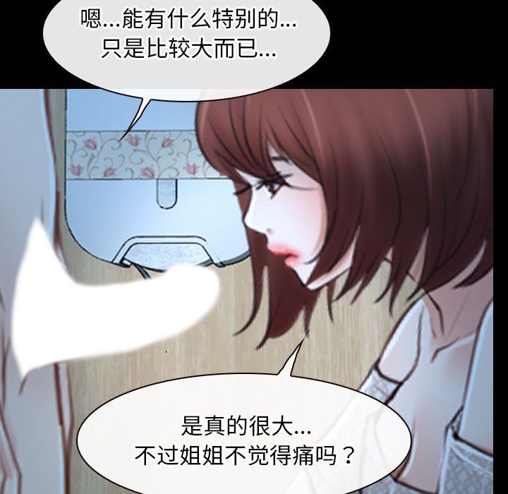 寻找初恋第19话