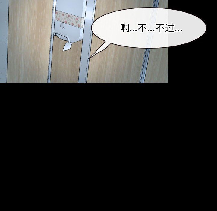 寻找初恋第19话