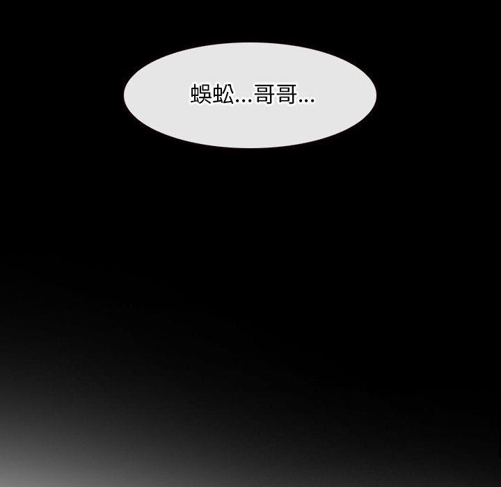 寻找初恋第19话