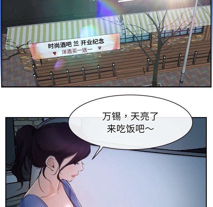 寻找初恋第19话