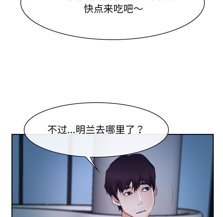 寻找初恋第19话