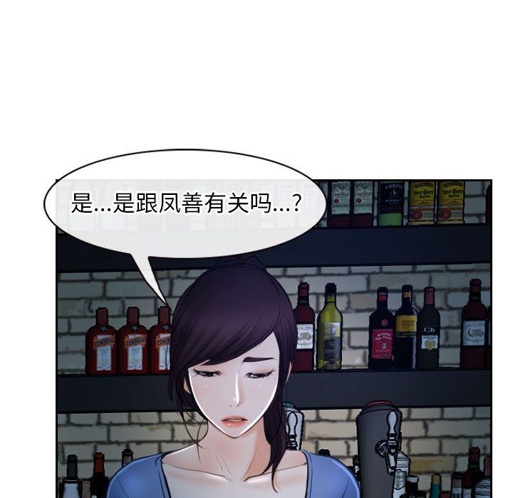 寻找初恋第19话