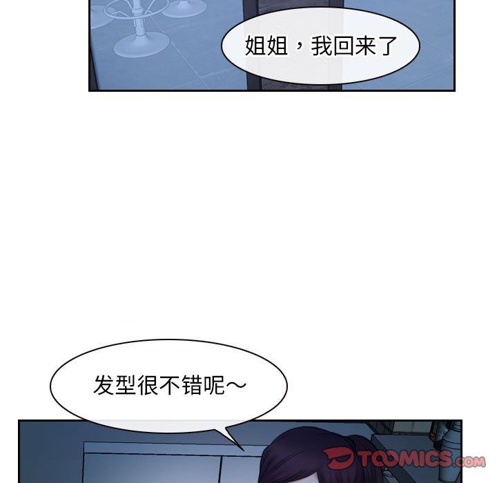 寻找初恋第19话