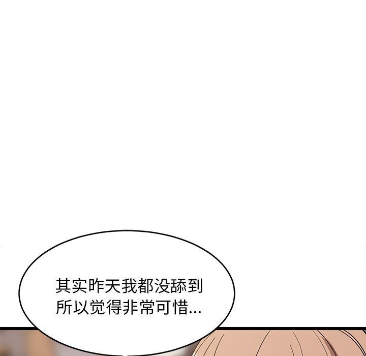 《难缠姐妹偏要和我同居》第12话