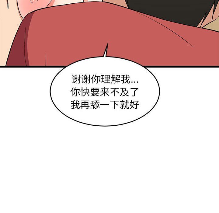 难缠姐妹偏要和我同居第12话