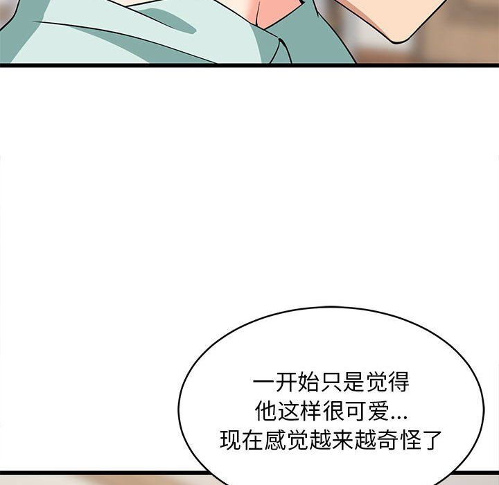 难缠姐妹偏要和我同居第12话