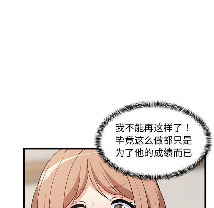 难缠姐妹偏要和我同居第12话