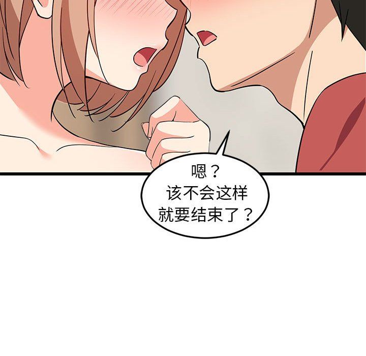 难缠姐妹偏要和我同居第12话