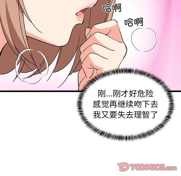 难缠姐妹偏要和我同居第12话