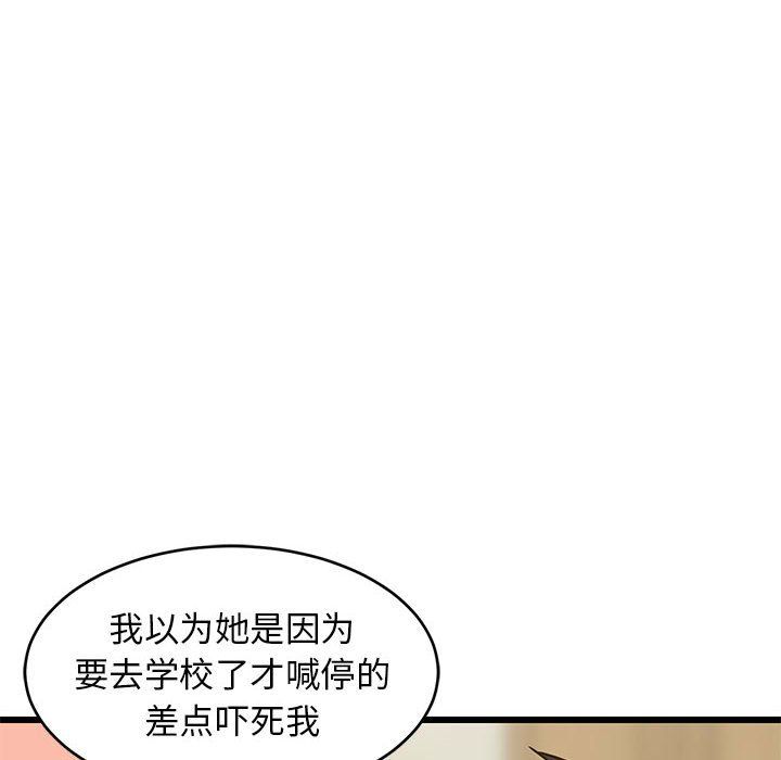 难缠姐妹偏要和我同居第12话