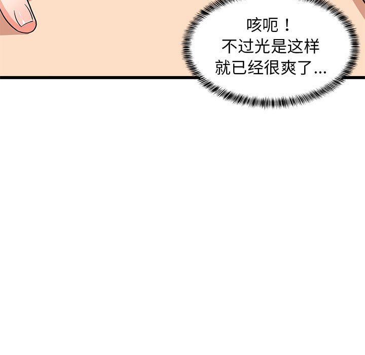 难缠姐妹偏要和我同居第12话