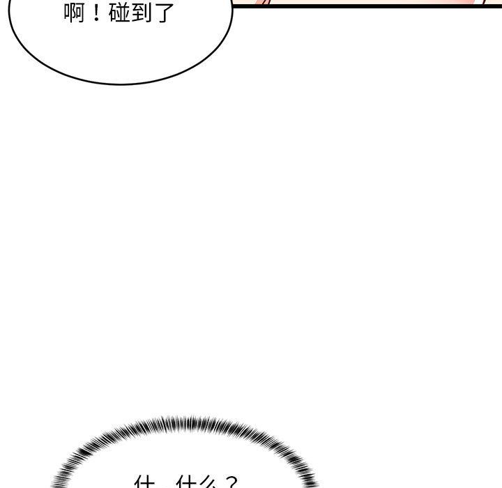 难缠姐妹偏要和我同居第12话