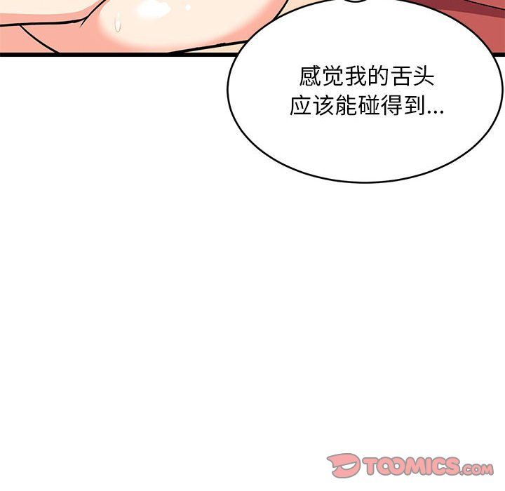难缠姐妹偏要和我同居第12话