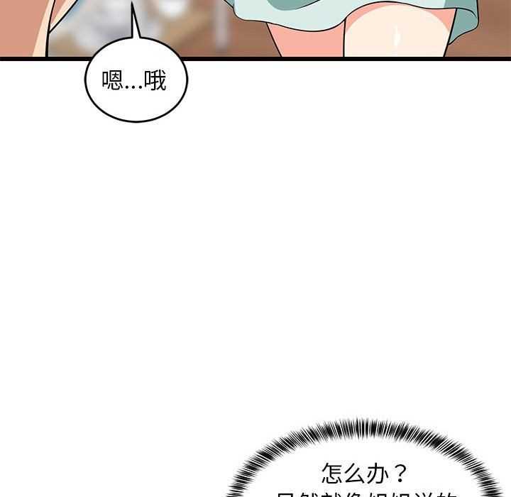 难缠姐妹偏要和我同居第12话