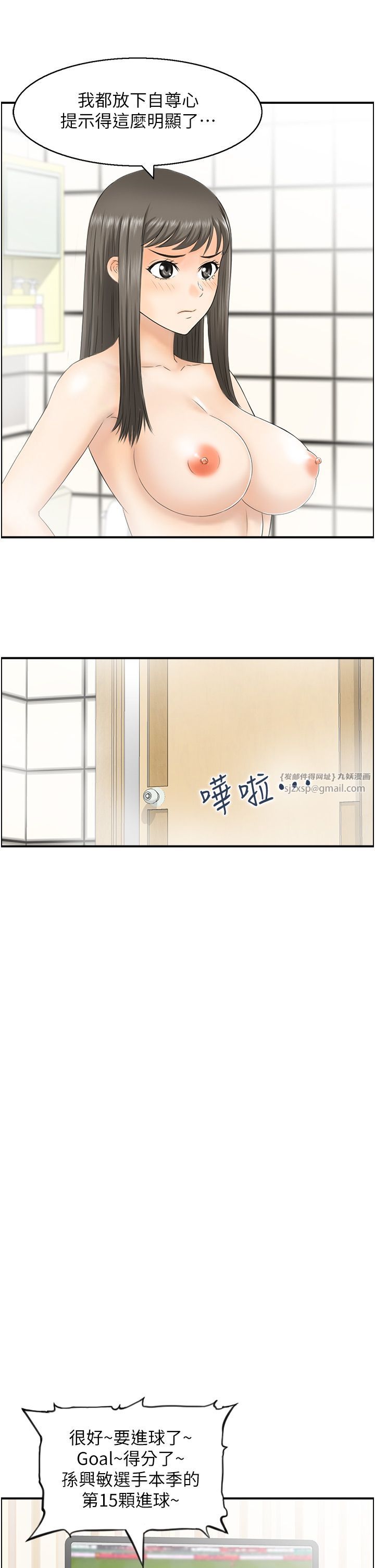 人妻控第17话-都是学长害我湿瞭