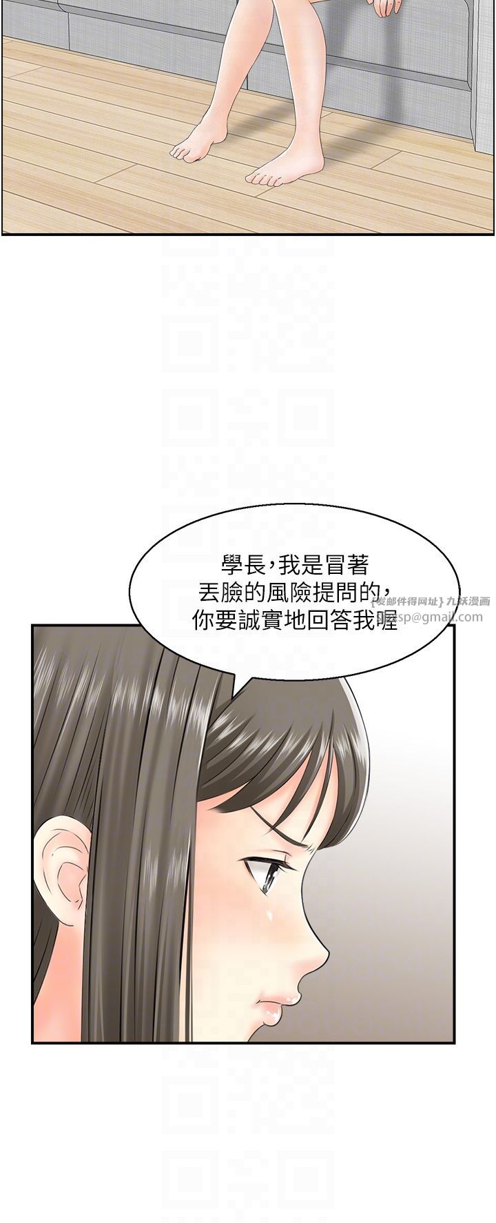 人妻控第17话-都是学长害我湿瞭