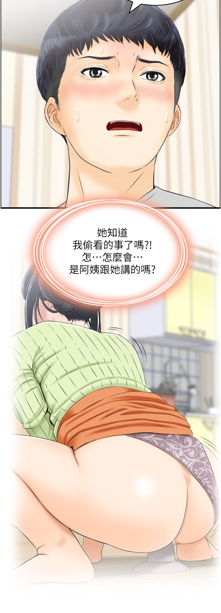 人妻控第17话-都是学长害我湿瞭
