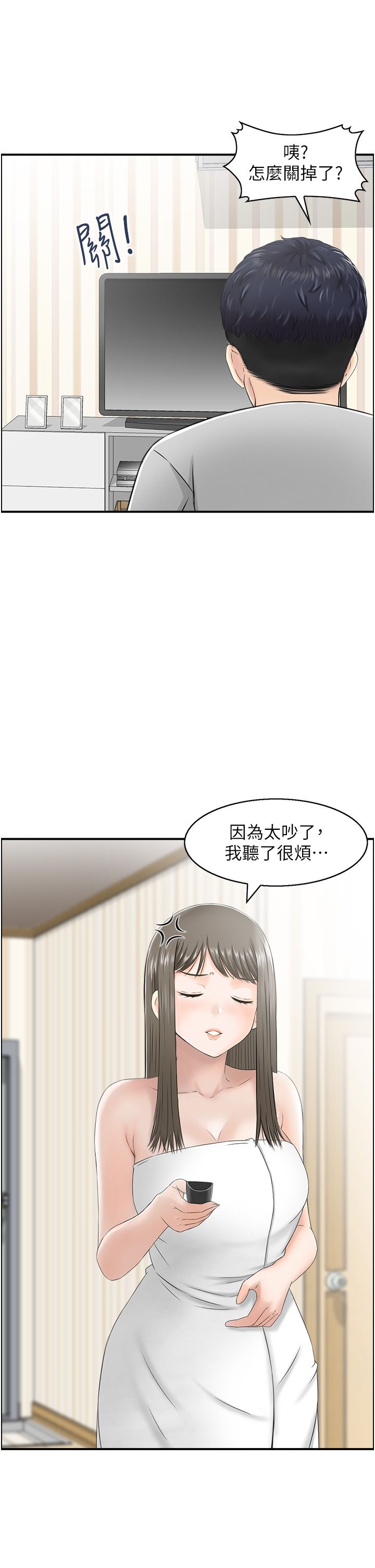 人妻控第17话-都是学长害我湿瞭