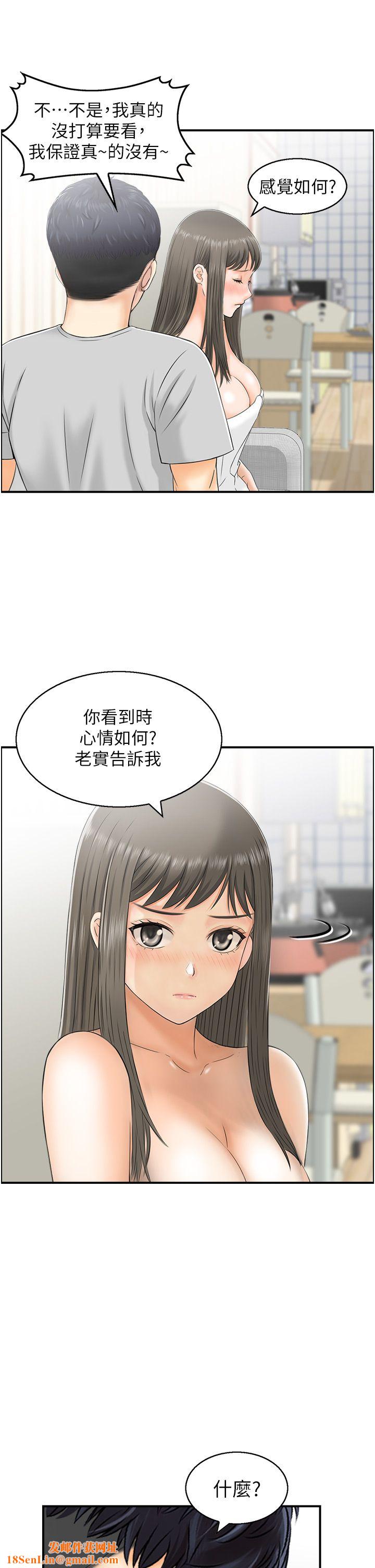 人妻控第17话-都是学长害我湿瞭