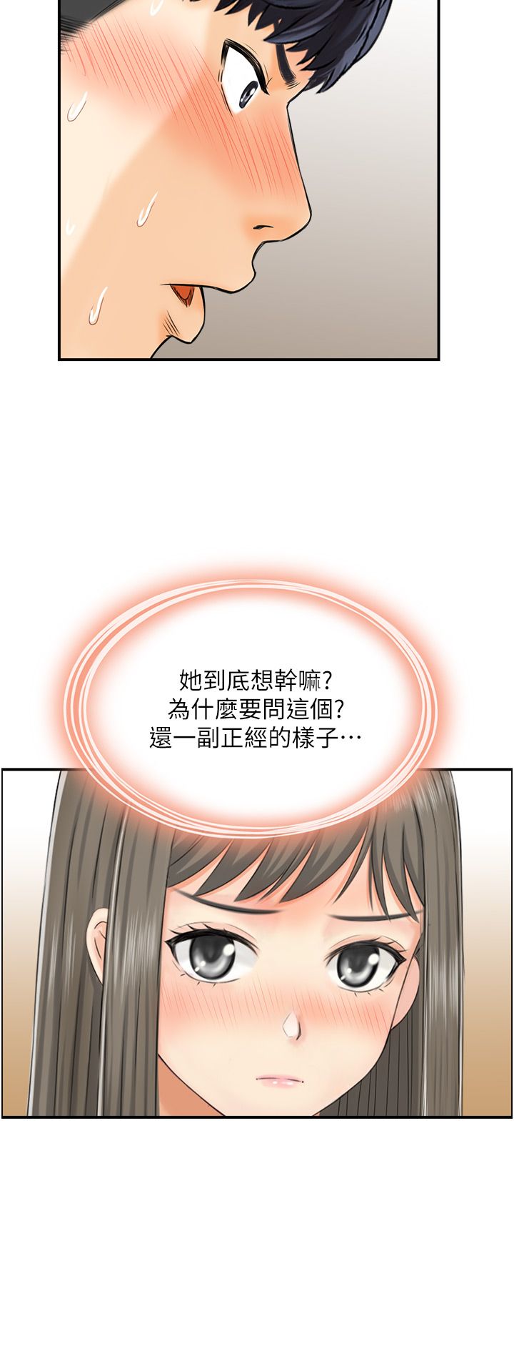 人妻控第17话-都是学长害我湿瞭