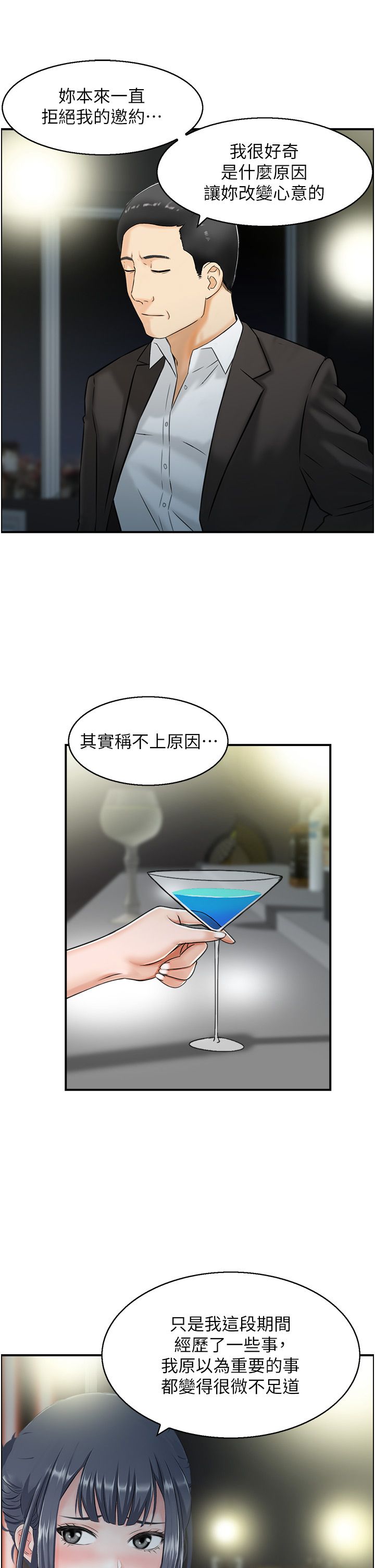 人妻控第17话-都是学长害我湿瞭
