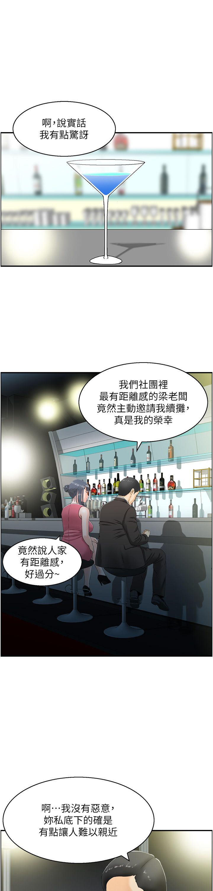 人妻控第17话-都是学长害我湿瞭