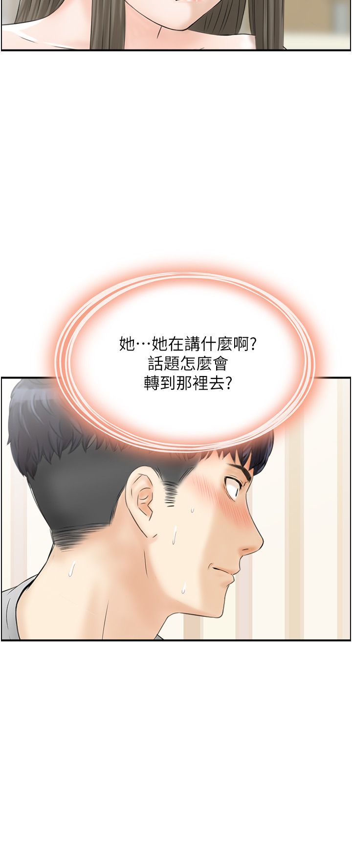 人妻控第17话-都是学长害我湿瞭