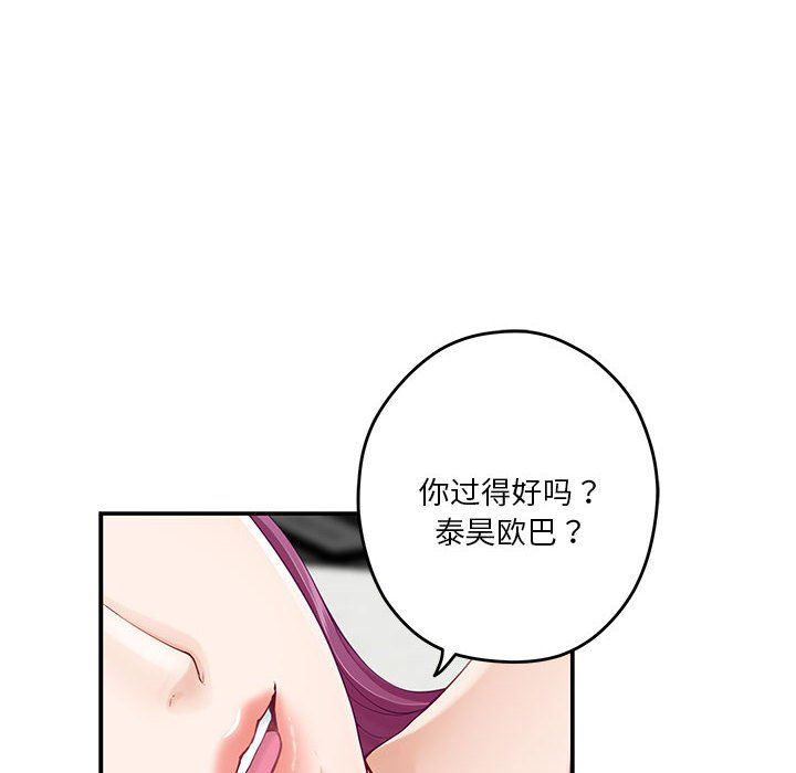 极乐之神第11话