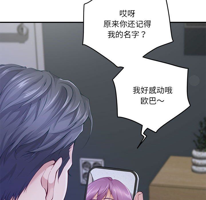 极乐之神第11话