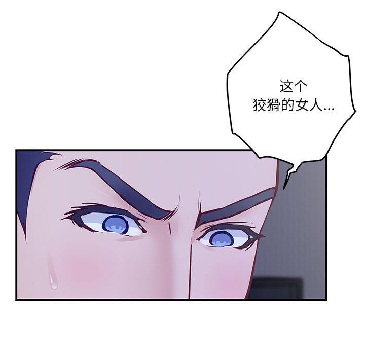 极乐之神第11话