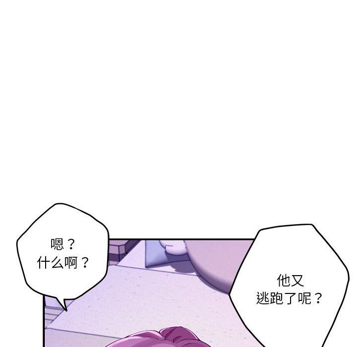 极乐之神第11话