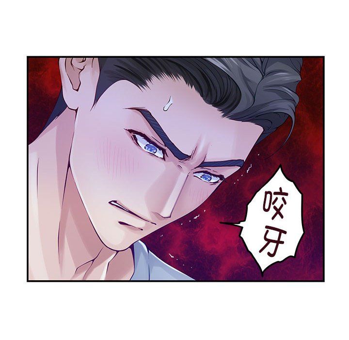 极乐之神第11话