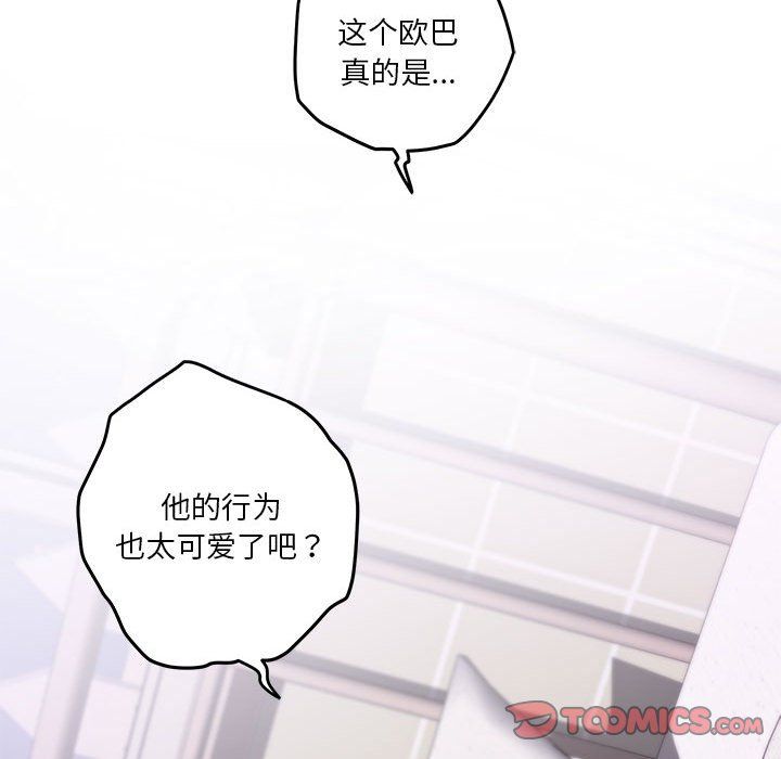 极乐之神第11话