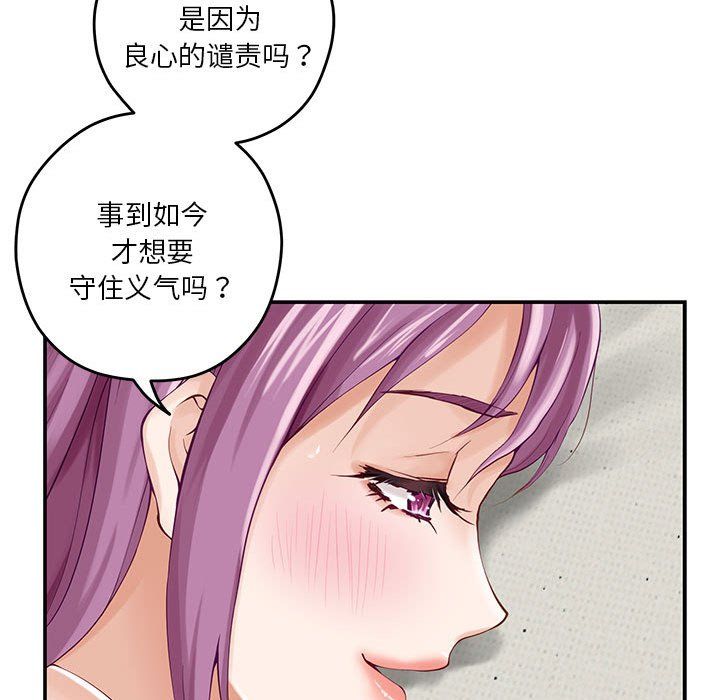 极乐之神第11话