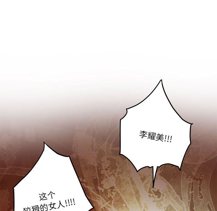 极乐之神第11话