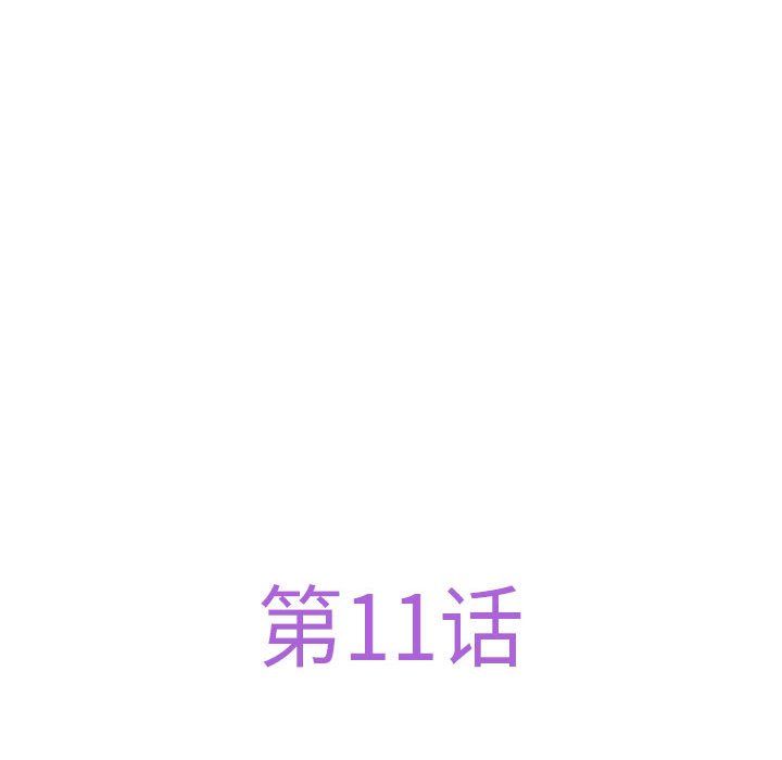 极乐之神第11话