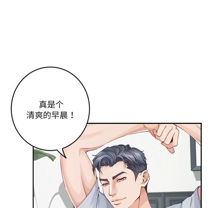 极乐之神第11话