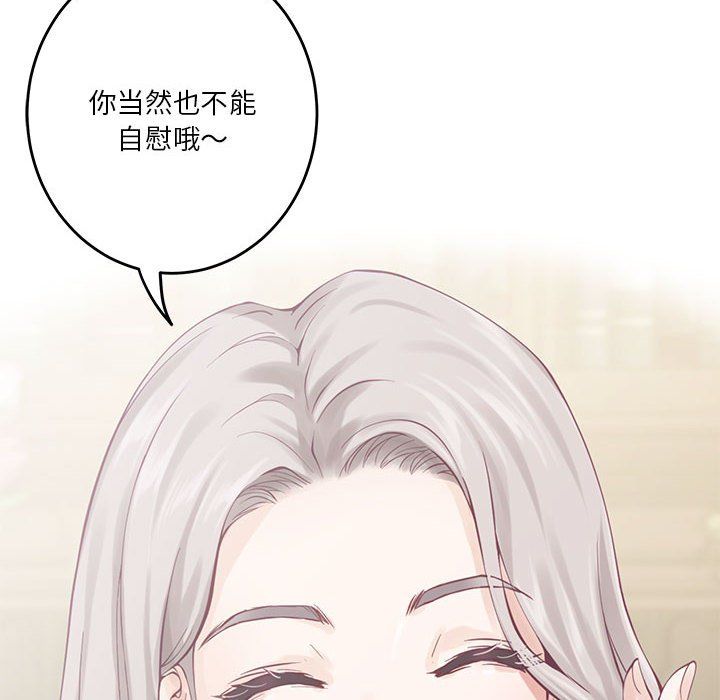 极乐之神第11话