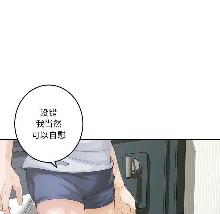 极乐之神第11话
